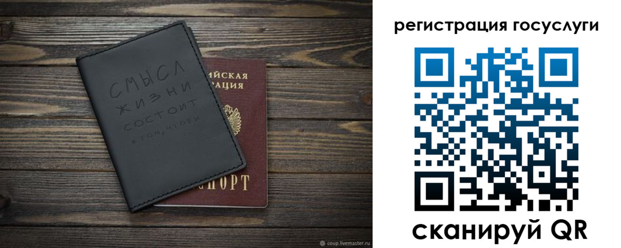 регистрация для школы в Архангельске