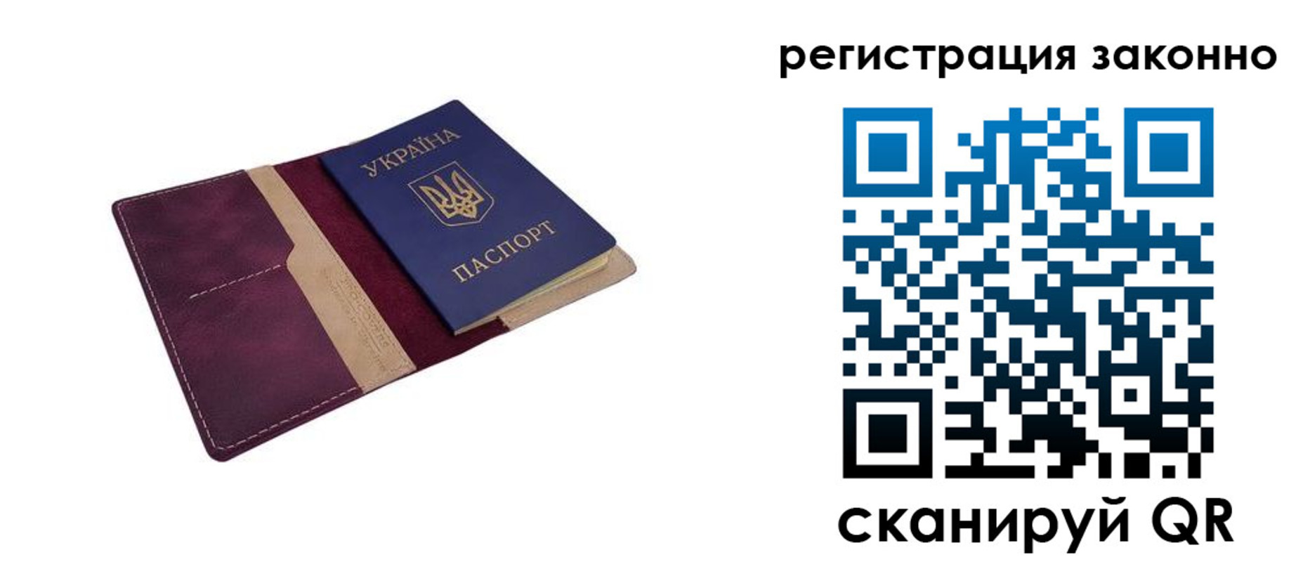 прописка паспорт в Архангельске