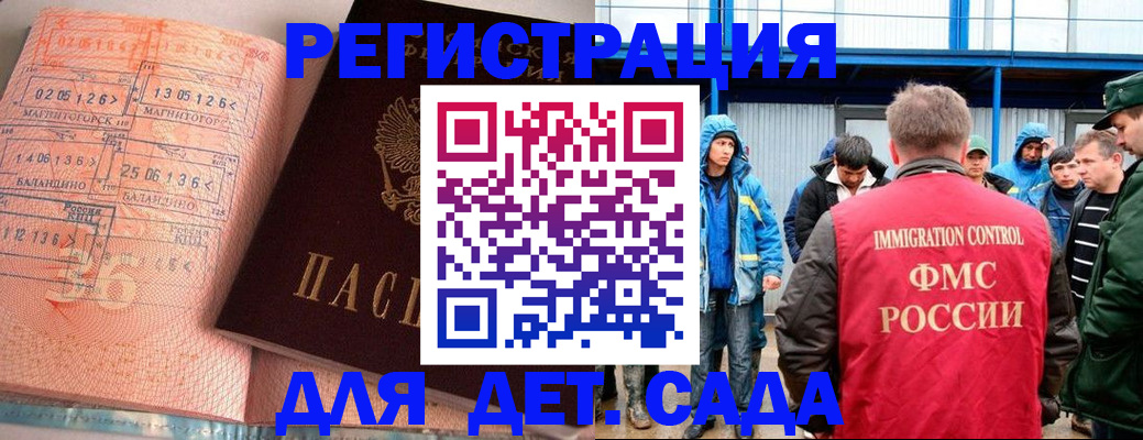 прописка от собственника в Архангельске