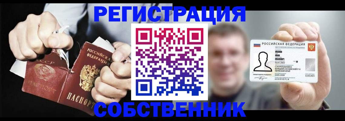 временная регистрация 2025 в Архангельске