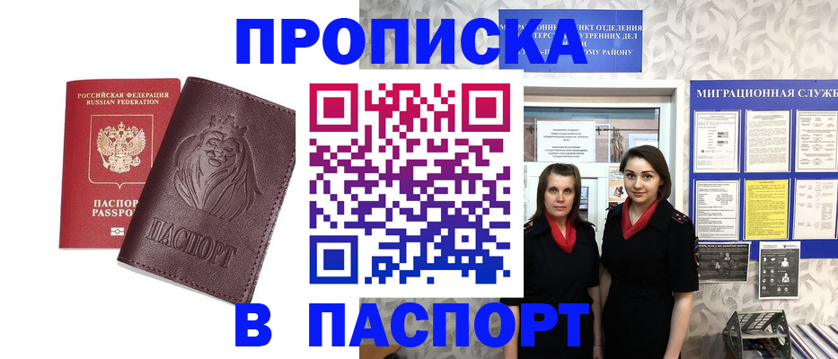 временная регистрация надежно в Архангельске