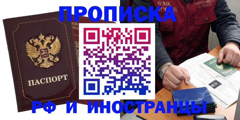 временная регистрация собственник в Архангельске