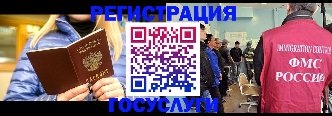 временная прописка в Архангельске